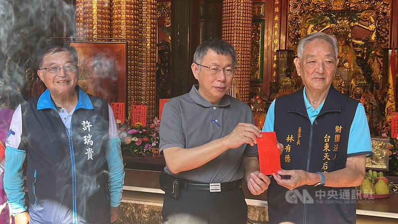 台灣民眾黨總統參選人柯文哲（中）18日到台東天后宮參拜，並致贈天后宮董事長林有德（右）香油錢，擬參選立委的台東縣政府前建設處長許瑞貴（左）也到場，3人合影留念。中央社記者盧太城攝  112年9月18日