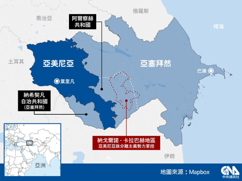 納戈爾諾．卡拉巴赫地區分離派人士和亞塞拜然20日宣布，他們將停止敵對行動。（中央社製圖）