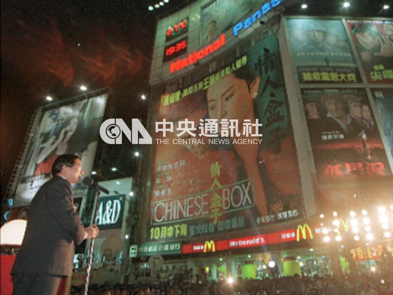 1998年時任台北市長陳水扁為首屆台北電影節開幕點燈。（中央社檔案照片）