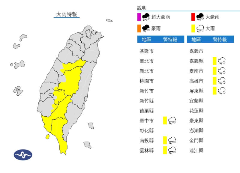 中央氣象署22日發布大雨特報。（圖取自中央氣象署網頁cwa.gov.tw）