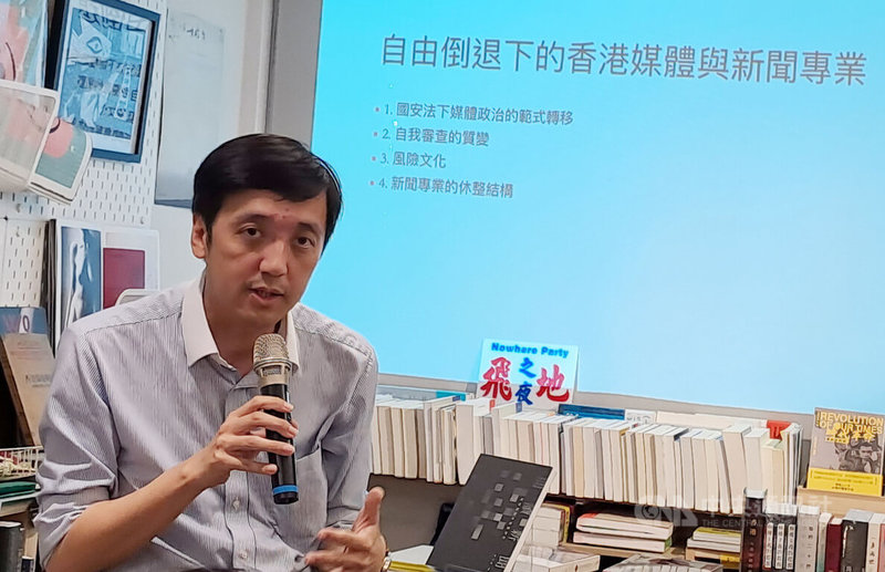 香港中文大學新聞與傳播學院教授李立峯表示，香港新聞環境巨變，當局以法律控制媒體，記者及受訪者自我審查增加，有記者對他說仍然堅持下去，就是要報答香港新聞界，報答香港。中央社記者陳鎧妤台北攝 112年9月24日