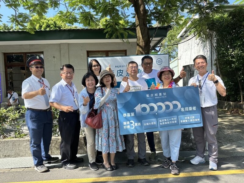 台鐵「藍皮解憂號觀光列車」上路近2年,25日誕生第10萬名旅客,林小姐(右2)說,很高興成為藍皮解憂號觀光列車第10萬名旅客,未來還會再規劃搭乘。(台鐵提供)中央社記者汪淑芬傳真 112年9月25日