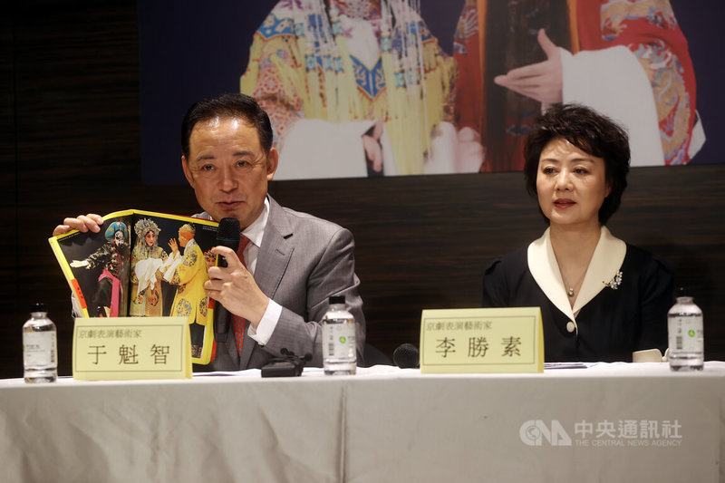 中國京劇院抵台記者會25日在國家戲劇院舉行,此次演出由最受台灣觀眾歡迎的京劇表演藝術家于魁智(左)與李勝素(右)領街,戲碼包括「楊門女將」、「霸王別姬」、「鎖麟囊」等。中央社記者鄭傑文攝 112年9月25日