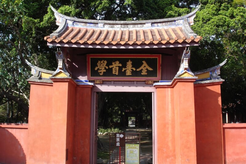 圖為台南孔廟外觀。（台南市文化局提供）