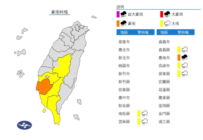 （圖取氣象署網頁cwa.gov.tw）