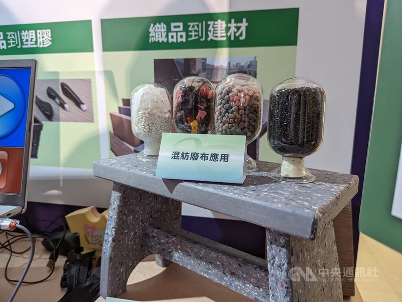環境部及經濟部等部會3日聯合辦理「2023台灣循環經濟週」記者會，雄材大智材料科技股份有限公司將混紡布料製成建材，並在會中展示。中央社記者張雄風攝  112年10月3日