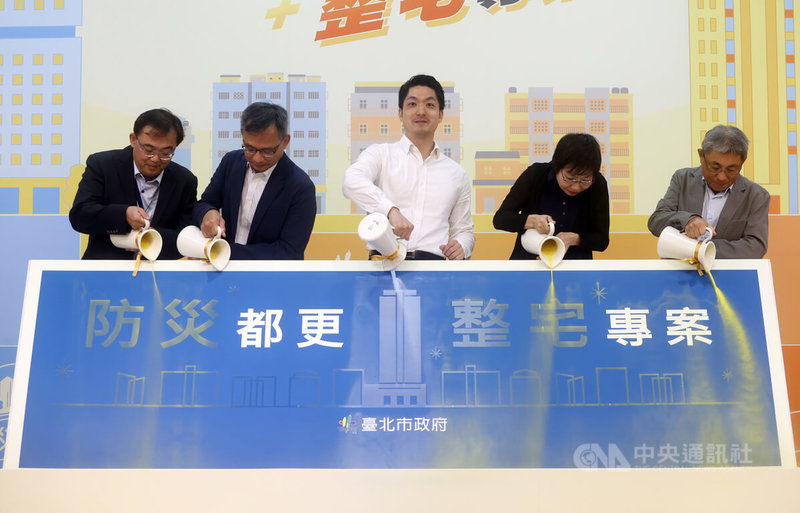 台北市長蔣萬安(中)3日出席都更5+2箭政策記者會,宣布除「都更5箭」外再加2箭,分別為防災型都市更新專案及整建住宅專案計畫,盼翻轉城市危老現況。中央社記者鄭傑文攝 112年10月3日