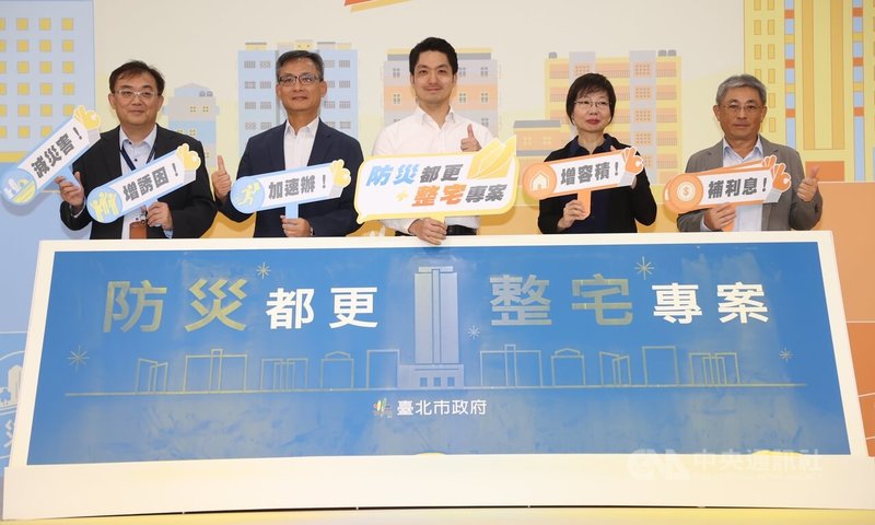 台北市長蔣萬安（中）3日宣布推出2都更新政策，分別為防災型都市更新專案及整建住宅專案計畫，只要符合法定條件，整建住宅、海砂屋及耐震力不足而有明顯危害公共安全建築物，容積獎勵最高可達100%。左1為台北市都市更新處長陳建華，右2為台北市政府都市發展局長王玉芬。中央社記者鄭傑文攝  112年10月3日