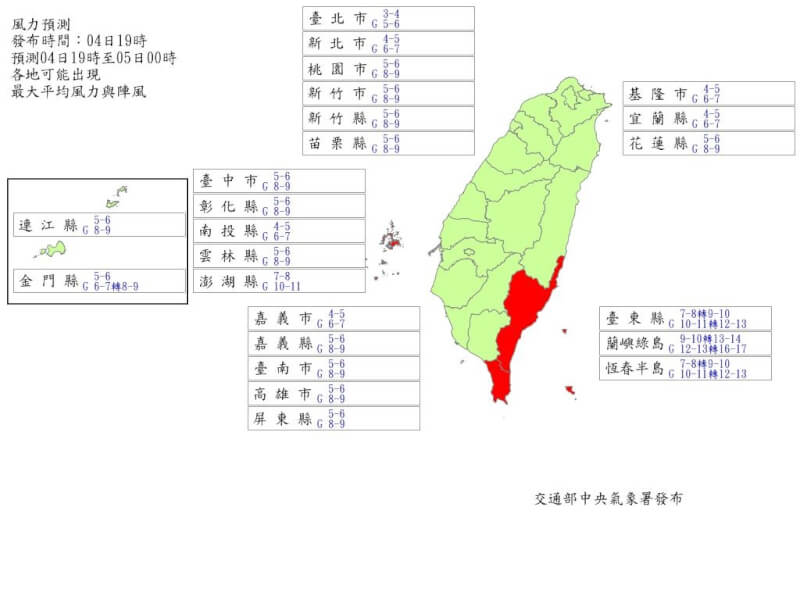全台4日晚間7時至5日凌晨0時風力預測。(圖取自氣象署網頁cwa.gov.tw)