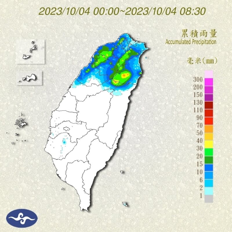 圖為4日至8點30分為止累積雨量圖。（圖取自中央氣象署網頁cwa.gov.tw）