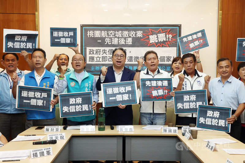 民進黨立委黃世杰（中）5日在立法院舉行「桃園航空城徵收案，先建後遷跳票？政府失信於民，應立即改正，還徵收戶一個家」記者會，與在地里長等呼口號，提出訴求，要求政府正視徵收戶困境。中央社記者鄭傑文攝  112年10月5日