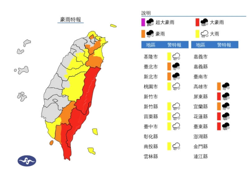 (圖取自中央氣象署網頁cwa.gov.tw)