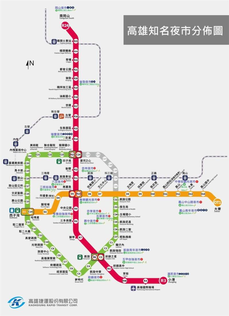 高雄捷運公司在國慶連假期間推出結合捷運、輕軌路網的「高雄知名夜市分布圖」，方便民眾按圖索驥，搭捷運、輕軌逛夜市、吃美食。（高雄捷運公司提供）中央社記者蔡孟妤傳真 112年10月8日