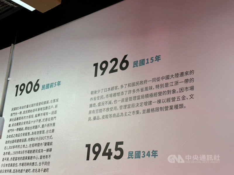 南門市場改建從7日試營運,10日是國慶連假最後1天現場人山人海,網友對南門市場歷史里程碑海報內容有疑慮。自治會表示,內容有考究只是簡述,導致民眾誤會,將盡速修正。中央社記者劉建邦攝 112年10月10日