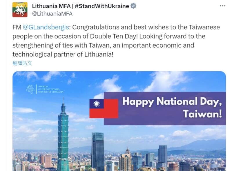 立陶宛外交部10日在X平台以外長藍斯柏吉斯名義發文，祝賀台灣民眾雙十節快樂。（圖取自twitter.com/LithuaniaMFA）