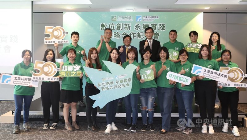 「中華郵政X工研院 數位創新 永續實踐 戰略合作」記者會13日在台北文創大樓舉行,中華郵政公司董事長吳宏謀(後右4)與工研院董事長李世光(後左3)共同簽署合作意向書,並與超郵潛力之星合影。中央社記者張新偉攝 112年10月13日