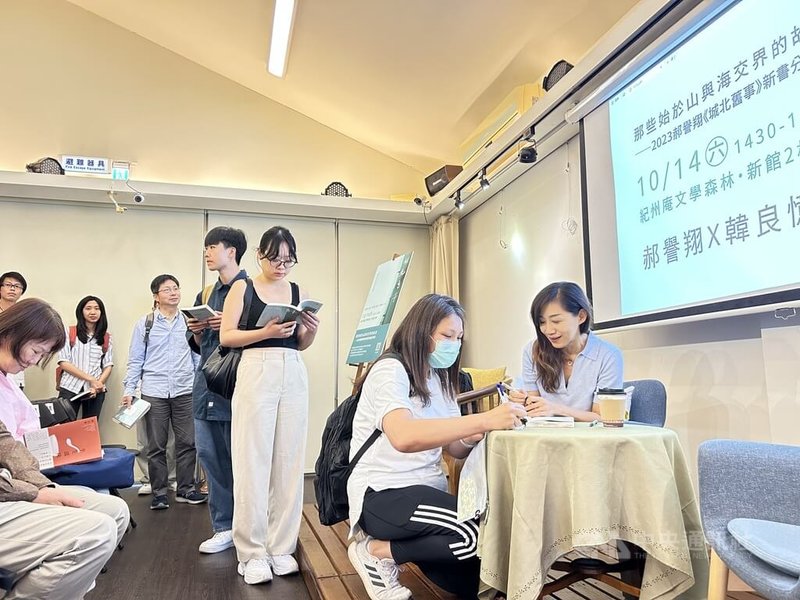 作家郝譽翔（右）14日下午在台北紀州庵文學森林舉行「城北舊事」新書分享會，吸引不少書迷朋友共襄盛舉，她也親切為粉絲簽書留念。中央社記者邱祖胤攝  112年10月14日