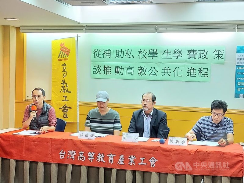台灣高等教育產業工會17日舉行記者會，分析各總統參選人提出的高教政見主張，認為對高教困境瞭解都極為有限或空白。中央社記者許秩維攝  112年10月17日