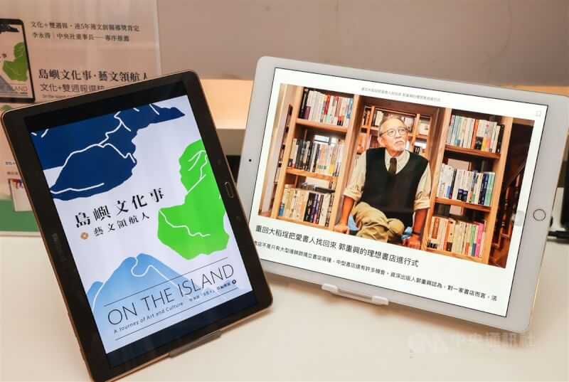 中央通訊社自2018年推出「文化+」雙週報，今年精選20餘篇圖文報導集結成電子書「島嶼文化事．藝文領航人」，19日在國家書店舉辦發表會，盼帶領讀者一窺台前幕後事，關注在地文化多元面向。中央社記者裴禛攝 112年10月19日