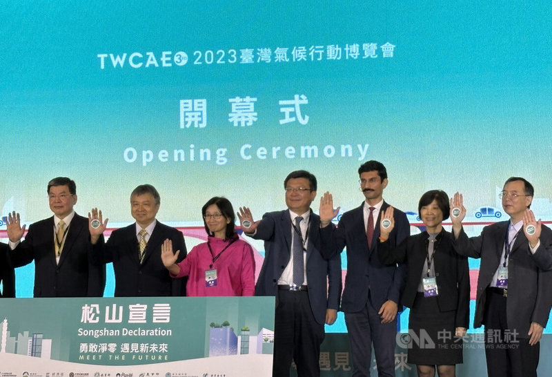 經濟部次長曾文生（右4）20日出席「2023台灣氣候行動博覽會」表示，從教育出發宣導，可讓未來領導世代的年輕人深入了解能源等政策。中央社記者劉千綾攝  112年10月20日