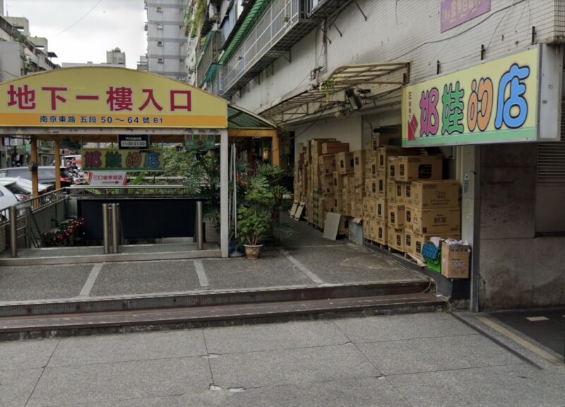 圖為奶娃的店位於台北市的總店外觀。（圖取自Google地圖網頁google.com/maps）
