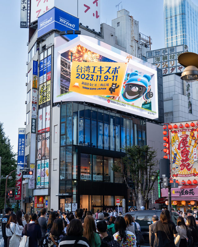 貿協表示，東京新宿街頭出現大幅的3D裸視廣告，顯示台灣精品吉祥物福熊君揮出勝利的全壘打，為2023日本台灣形象展打頭陣宣傳。（貿協提供）中央社記者劉千綾傳真  112年10月20日