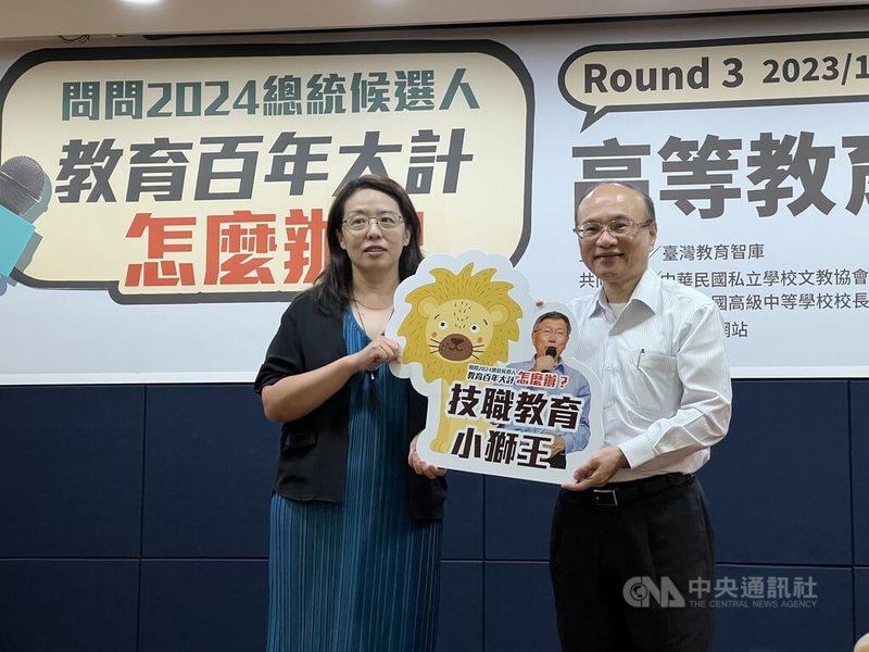 台灣教育智庫24日主辦「問問2024總統候選人:教育百年大計怎麼辦?」公民倡議活動,公布「技職教育」主題各陣營回答狀況,其中台灣民眾黨參選人柯文哲陣營回答12題,以題數最多獲得「技職教育小獅王」頭銜。中央社記者陳至中攝 112年10月24日