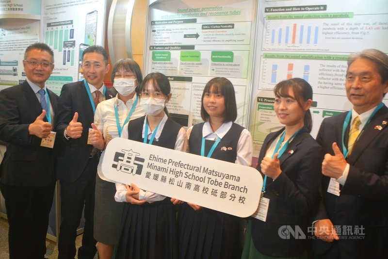 新北市2023年國際技職青年高峰論壇24日舉行,日本愛媛縣松山南高校學生,發表利用拋物面和共鳴管原理,以聲音發電,建立淨零智慧,綠能與產業永續發展的可能性。中央社記者黃旭昇新北攝 112年10月24日