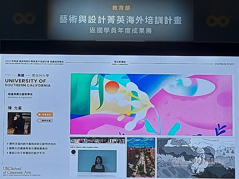 教育部24日舉行「藝術與設計菁英海外培訓計畫」學員返國成果發表會,前往美國南加州大學進修的實踐大學應屆畢業生陳允柔創作音樂動畫短片,獲得國際獎項。中央社記者許秩維攝 112年10月24日
