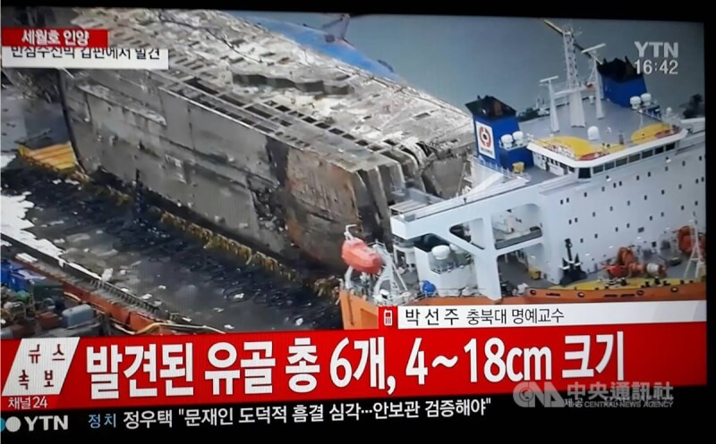 南韓YTN有線電視新聞台於28日下午4時30分,直播報導在「世越號」打撈現場發現遺骸的消息。(翻拍YTN畫面)中央社記者姜遠珍首爾傳真 106年3月28日