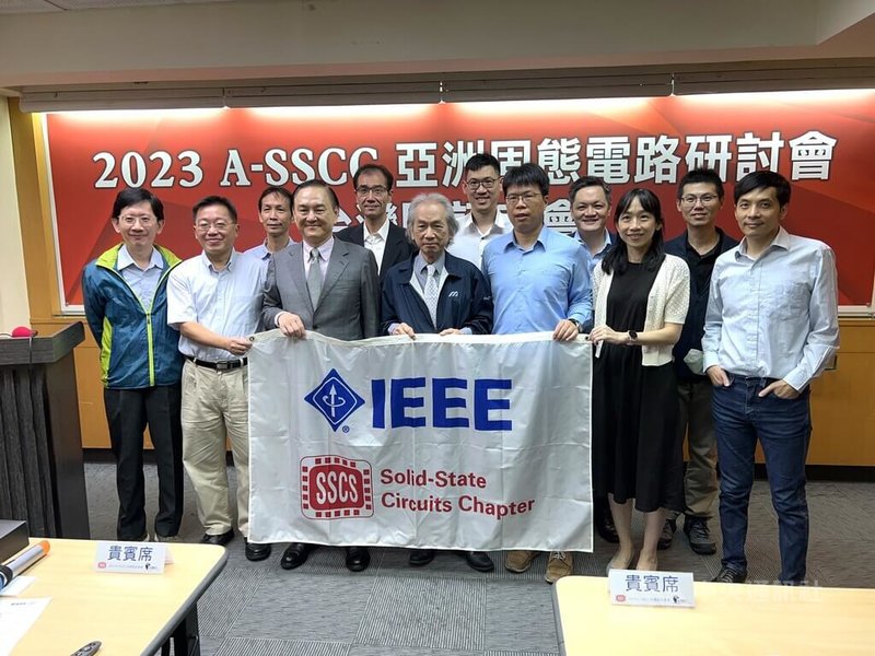 IEEE固態電路學會台北分會27日舉辦記者會，介紹2023年IEEE亞洲固態電路研討會（Asian Solid-State Circuits Conference，A-SSCC）台灣入選論文。中央社記者陳至中台北攝  112年10月27日