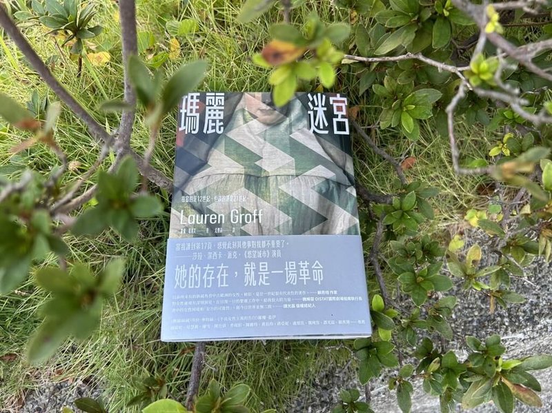 美國暢銷書作家蘿倫．葛洛芙（Lauren Groff）新作「瑪麗迷宮」，刻畫12世紀一名傳奇女性的奮鬥歷程，中文版近期在台灣上市。（新經典文化提供）中央社記者邱祖胤攝  112年10月27日