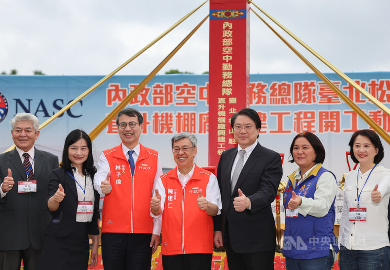 內政部空中勤務總隊台北松山駐地直升機棚廠興建工程開工動土典禮27日舉行，行政院長陳建仁（中）、內政部長林右昌（右3）、國民黨立委陳玉珍（右2）、王鴻薇（右）等人出席。中央社記者裴禛攝  112年10月27日