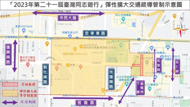 因應台灣同志遊行，台北市政府周邊包含新仁愛路提前至27日晚間8時開始管制。（圖取自台北市政府警察局網頁td.police.gov.taipei）