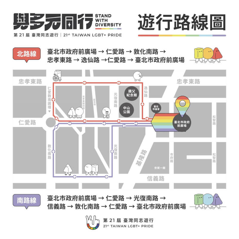台灣同志遊行將於28日登場。（圖取自facebook.com/Taiwan.LGBT.Pride）
