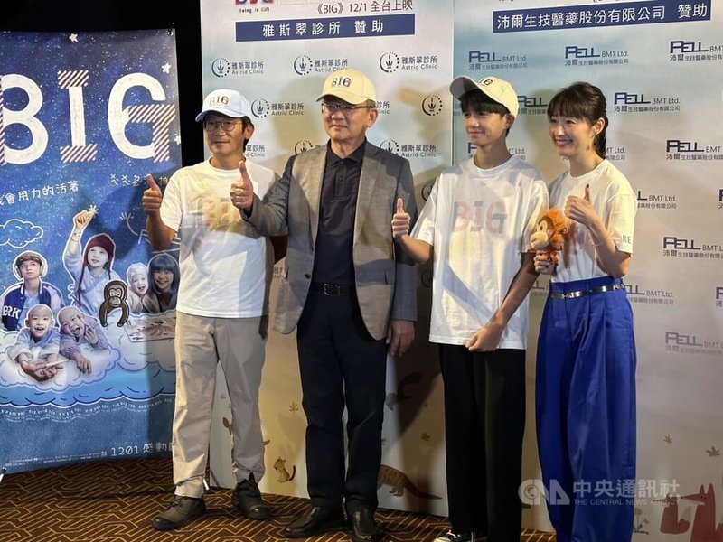 導演魏德聖（左）最新執導電影BIG搶先在28日於台北舉辦包場特映活動，沛爾生醫董事長林成龍（左2）、演員郭大睿（右2）及田中千繪（右）出席合影。中央社記者王心妤攝  112年10月28日