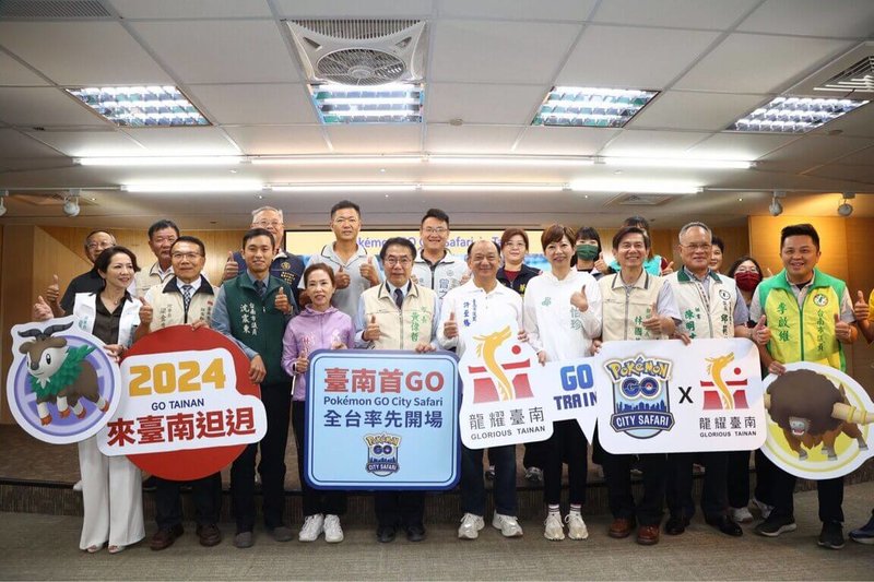 台南市長黃偉哲（前左5）31日宣布，Pokémon GO於2024年台灣燈會期間將舉辦全台首次「City Safari」，台南將出現稀有寶可夢，賞燈、抓寶一次擁有。（台南市政府提供）中央社記者張榮祥台南傳真  112年10月31日