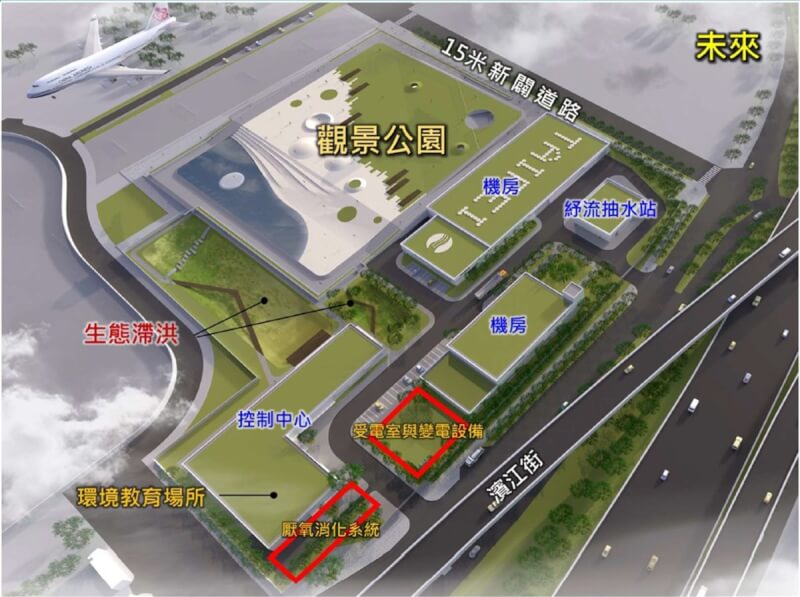 北市編列工程費新台幣64.3億興建濱江水資源再生中心，內政部已核准土地徵收，預計民國118年完工、119年營運。（北市衛工處提供）中央社記者陳怡璇傳真 112年11月1日