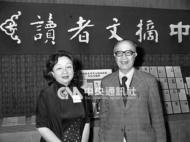 1980年讀者文摘雜誌中文版慶祝發行15週年在台北圓山飯店舉行酒會。圖為讀者文摘中文版總編輯林太乙女士（左）、作家梁實秋（右）。（中央社檔案照片）
