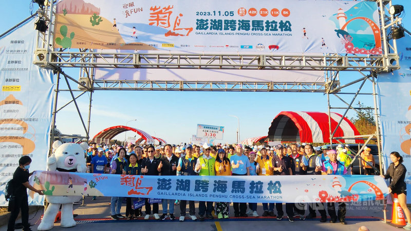 2023菊島澎湖跨海馬拉松5日清晨開跑，吸引許多跑友參賽。中央社  112年11月5日