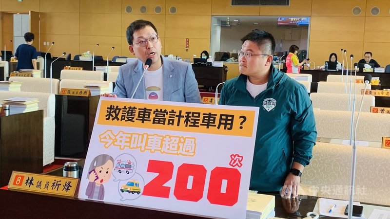 民進黨台中市議員林祈烽(左)、施志昌(右)6日在議會質詢指出,有民眾叫救護車次數,1至10月竟高達206次,但消防局收取到的費用卻是新台幣0元,質疑是否將救護車當計程車用。中央社記者趙麗妍攝 112年11月6日