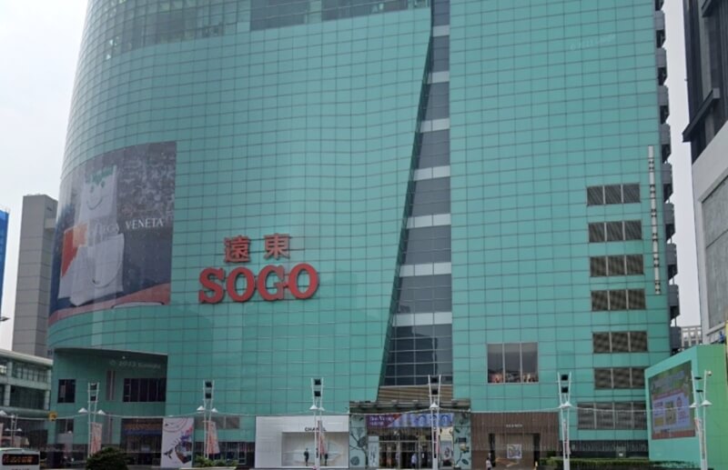 台北SOGO百貨復興館。（圖取自Google地圖網頁google.com/maps）