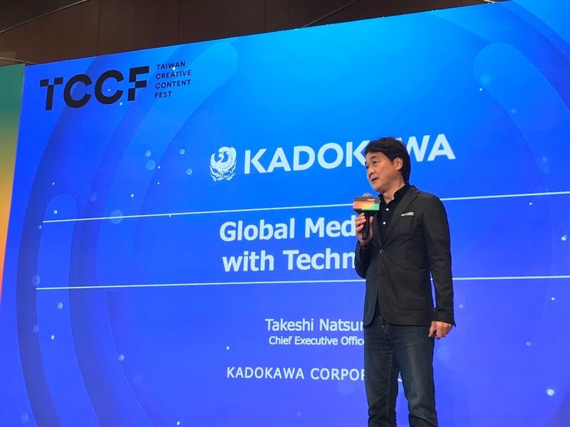 受文化內容策進院之邀，日本KADOKAWA（角川）社長夏野剛7日出席2023 TCCF創意內容大會論壇發表演說，分享集團全球布局及數位轉型的發展歷程。（台灣角川提供）中央社記者王寶兒傳真  112年11月7日