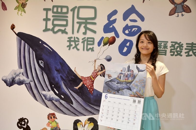 新北市環保局7日發表2024環保形象月曆,其中6月主題為清淨海洋,作者蘇頤婷的作品「給小藍」描繪海中鯨魚身上背負著一座城市,盼大家重視海廢議題、力行環保,還給海洋生物生存空間。中央社記者黃旭昇新北攝 112年11月7日