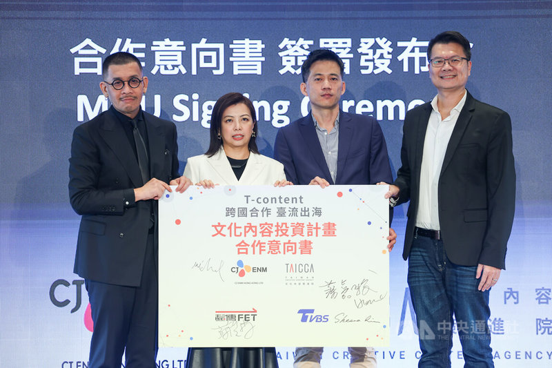 文化內容策進院與韓國娛樂龍頭旗下東南亞分公司CJ ENM HK以及TVBS、遠傳電信7日在台北共同簽署合作意向書,將攜手展開文化內容投資計畫,文策院董事長蔡嘉駿(左起)、TVBS總經理劉文硯、CJ ENM HK董事總經理鄭星勳及遠傳電信數位娛樂營運長蔡俊榮出席。中央社記者吳家昇攝 112年11月7日