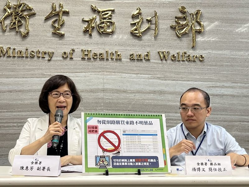 衛生福利部食品藥物管理署副署長陳惠芳(左)8日在例行記者會表示,藥物不是網路可隨便買賣,據統計,111年網路違規賣藥1575件,其中無照藥商1152件,112年1月至6月違規820件,無照藥商567件。中央社記者沈佩瑤攝 112年11月8日