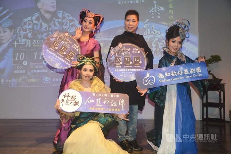 尚和歌仔戲團10日起在新北市坪林區茶博館廣場連演3天年度大戲「伽藍雨綿綿」,在劇中飾演三國經典人物關雲長的團長梁越玲(後中)與演員群出席宣傳活動留影。中央社記者黃旭昇新北市攝 112年11月8日