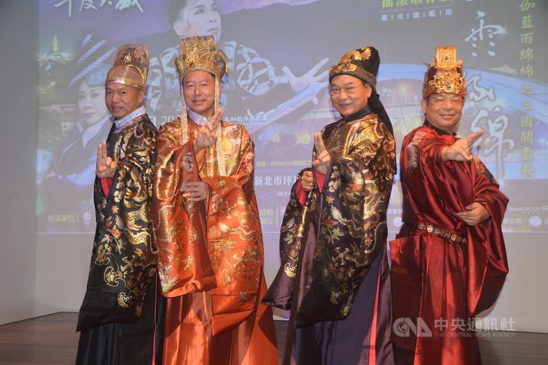尚和歌仔戲團推出搖滾歌仔戲劇碼「伽藍雨綿綿」,挑戰以搖滾樂風詮釋三國故事,10日起將在新北市坪林區搬演,贊助劇團的企業家包含耀動國際旅行社總經理蘇建任(左起)、新巨企業董事長周進文、卡希納家飾董事長林憲能、町洋企業董事長吳上財等人也在記者會中粉墨登場。中央社記者黃旭昇新北市攝 112年11月8日