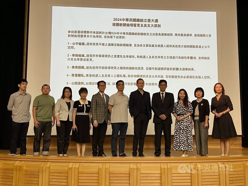 NGO聯盟9日舉行「台灣大選新聞倫理誓言」宣誓儀式，宣讀遵守「5大倫理原則」，中央社、華視、公視、央廣、沃草與破土等6簽署媒體代表共同出席。中央社記者葉冠吟攝  112年11月9日
