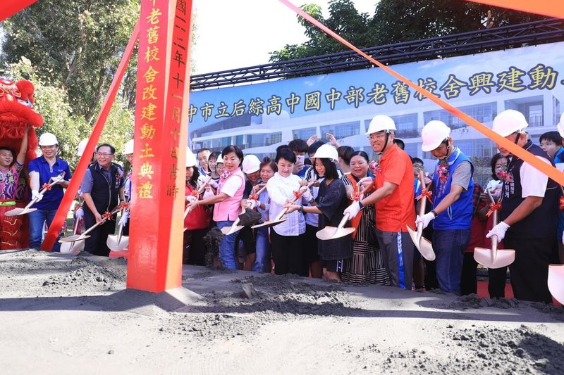 台中市立后綜高中89週年校慶暨老舊校舍重建動土典禮10日舉行，市長盧秀燕（前中，白衣者）、國民黨立委楊瓊瓔（中左，粉衣者）出席，一同執鏟動土。（台中市政府提供）中央社記者郝雪卿傳真  112年11月10日